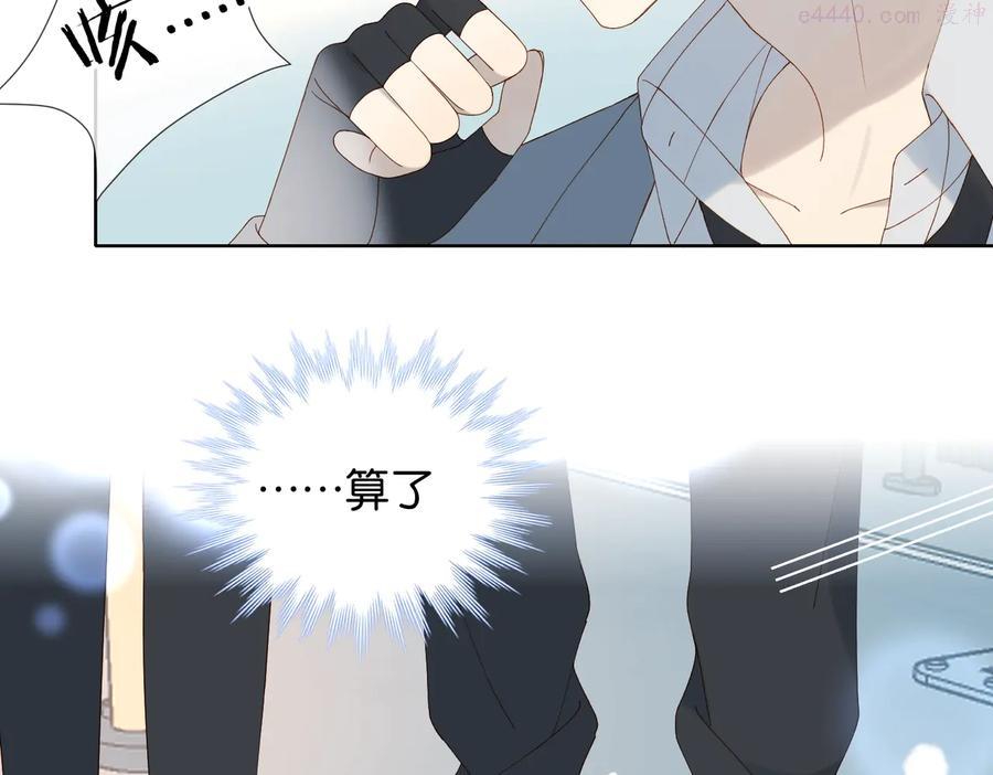 第32话 你别生气好不好2