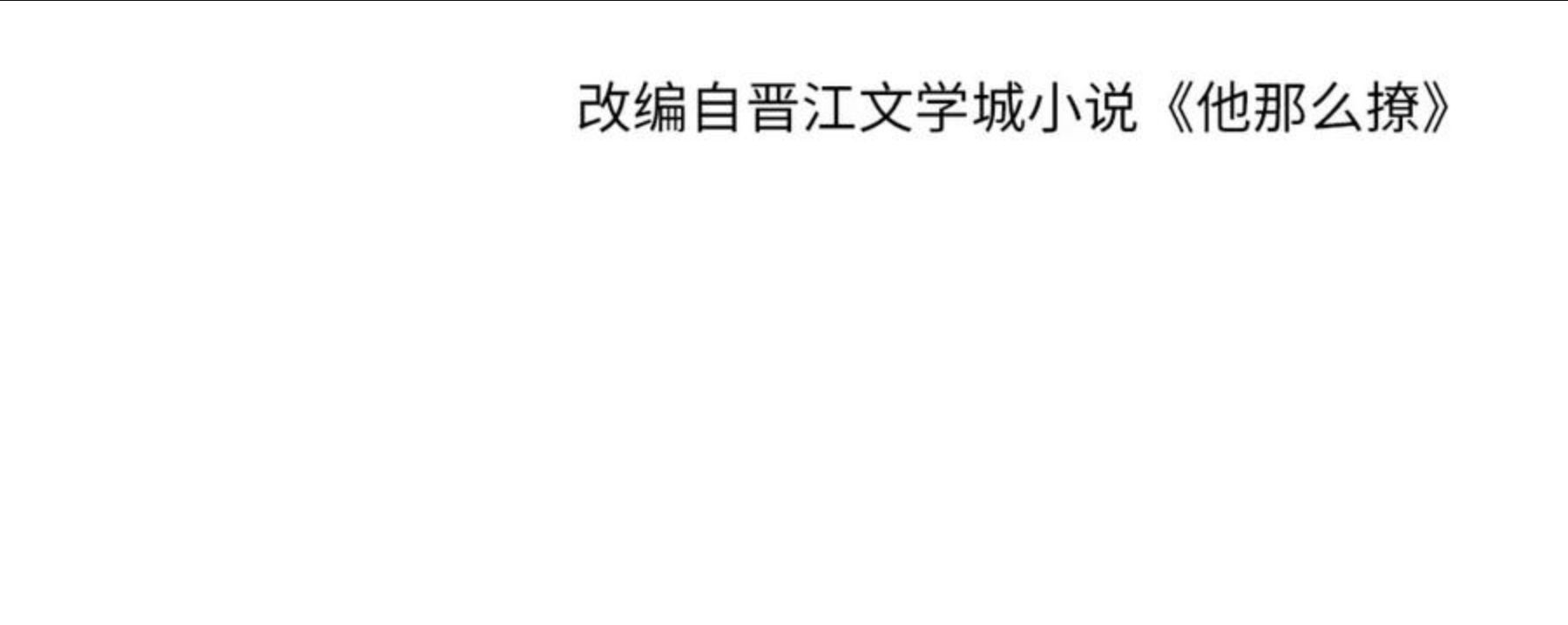 第40话 我要和秦晴同桌3