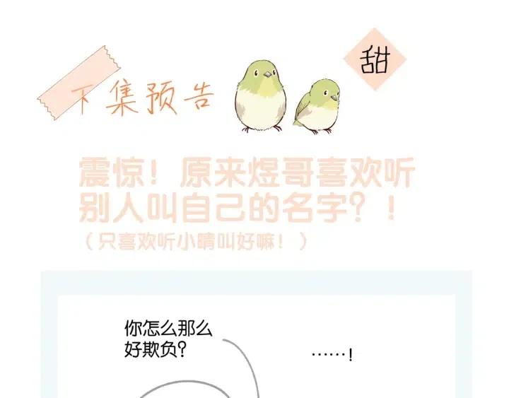第16话 你不喜欢这个姿势吗？0