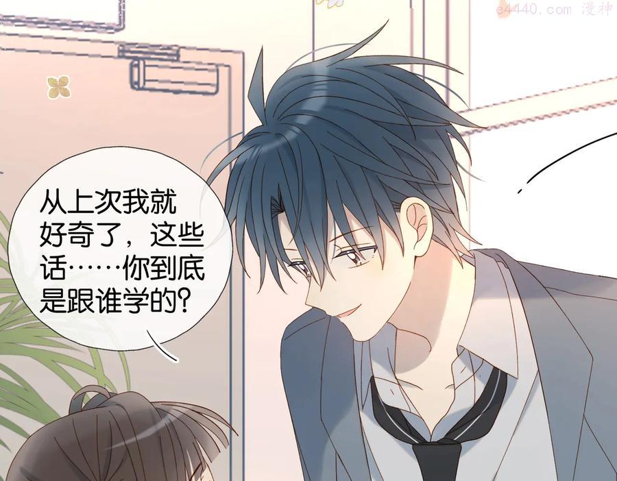 第31话 一起上学去3