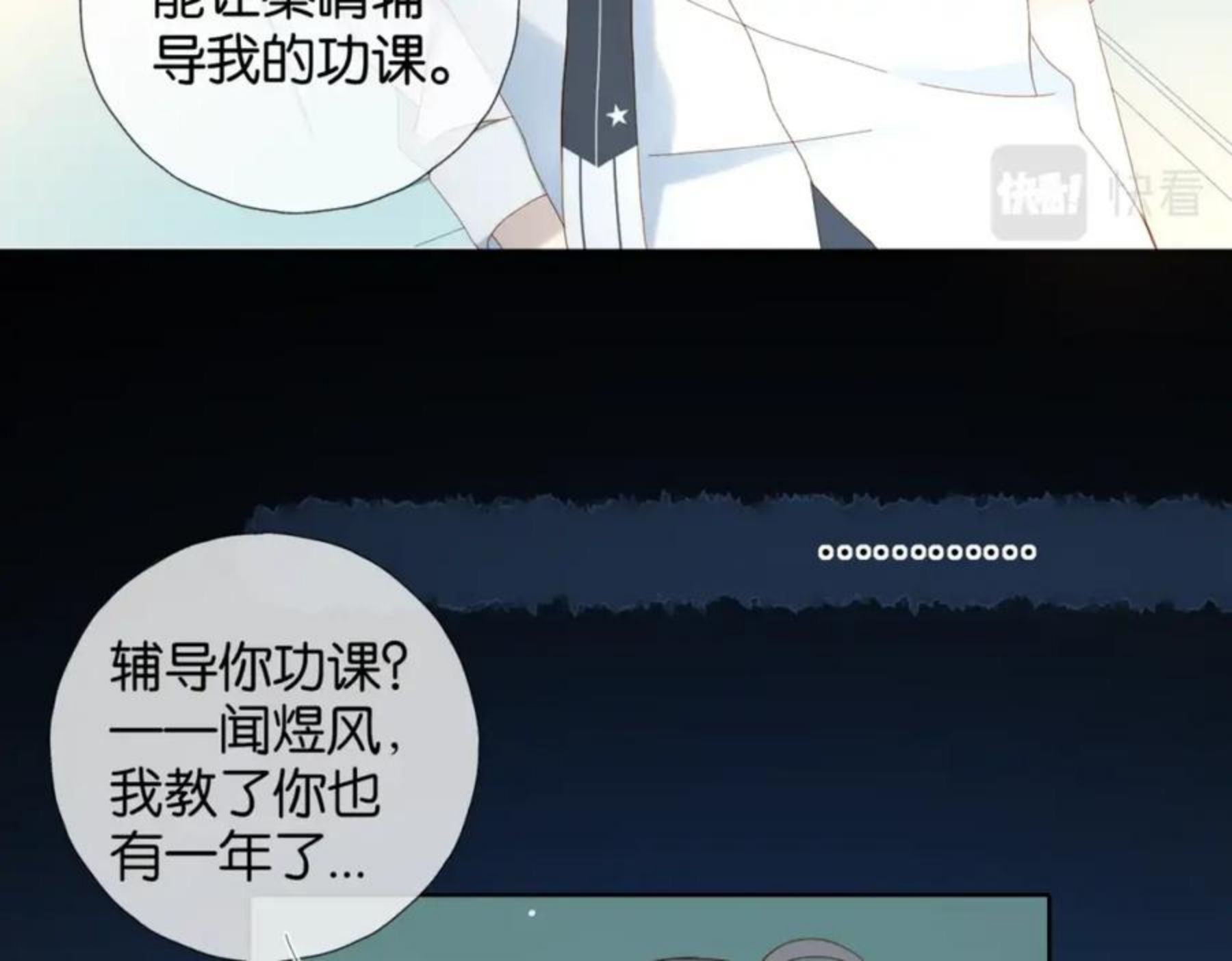 第40话 我要和秦晴同桌3