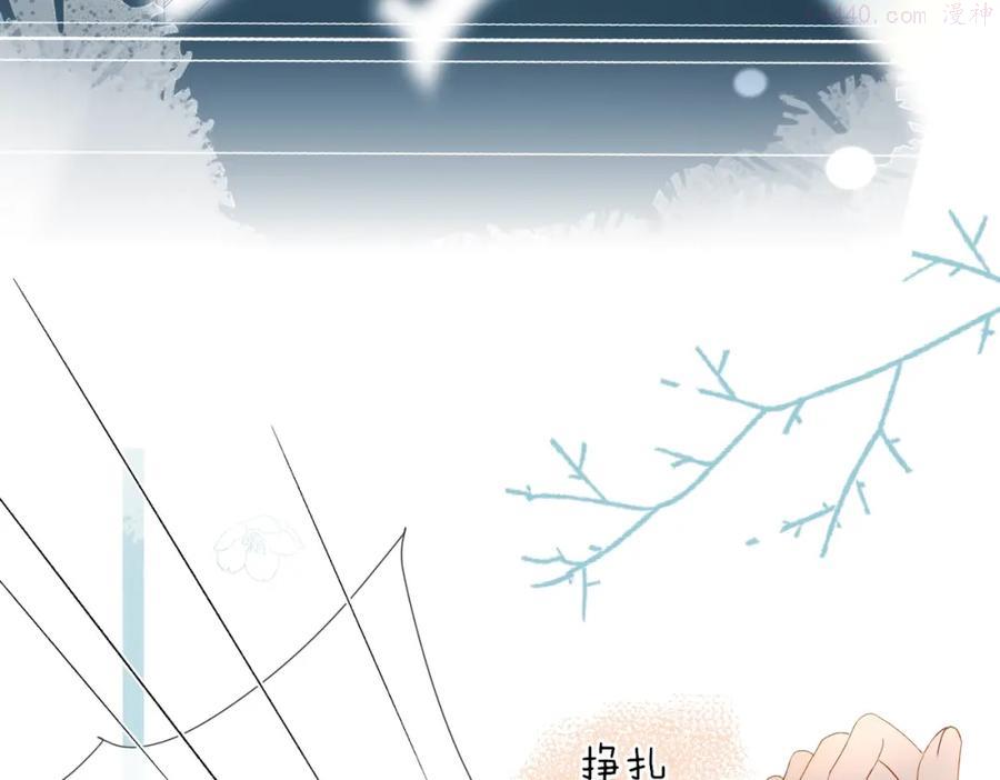 第36话 现在你想远离我？3