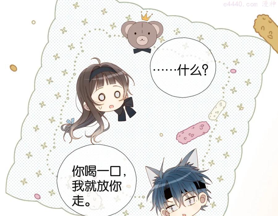第36话 现在你想远离我？1