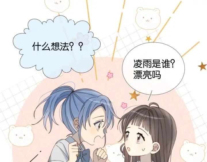 第19话 小晴转班啦！0