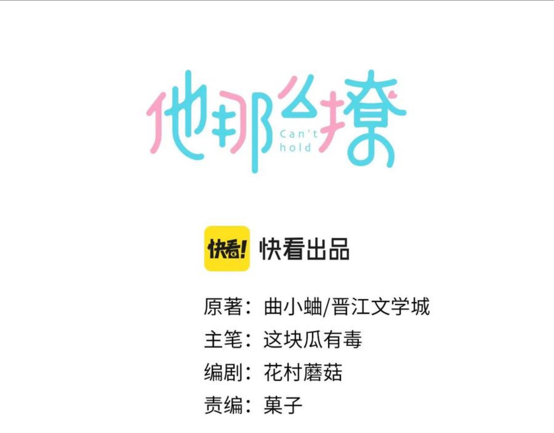 第46话 谁欺负你了2