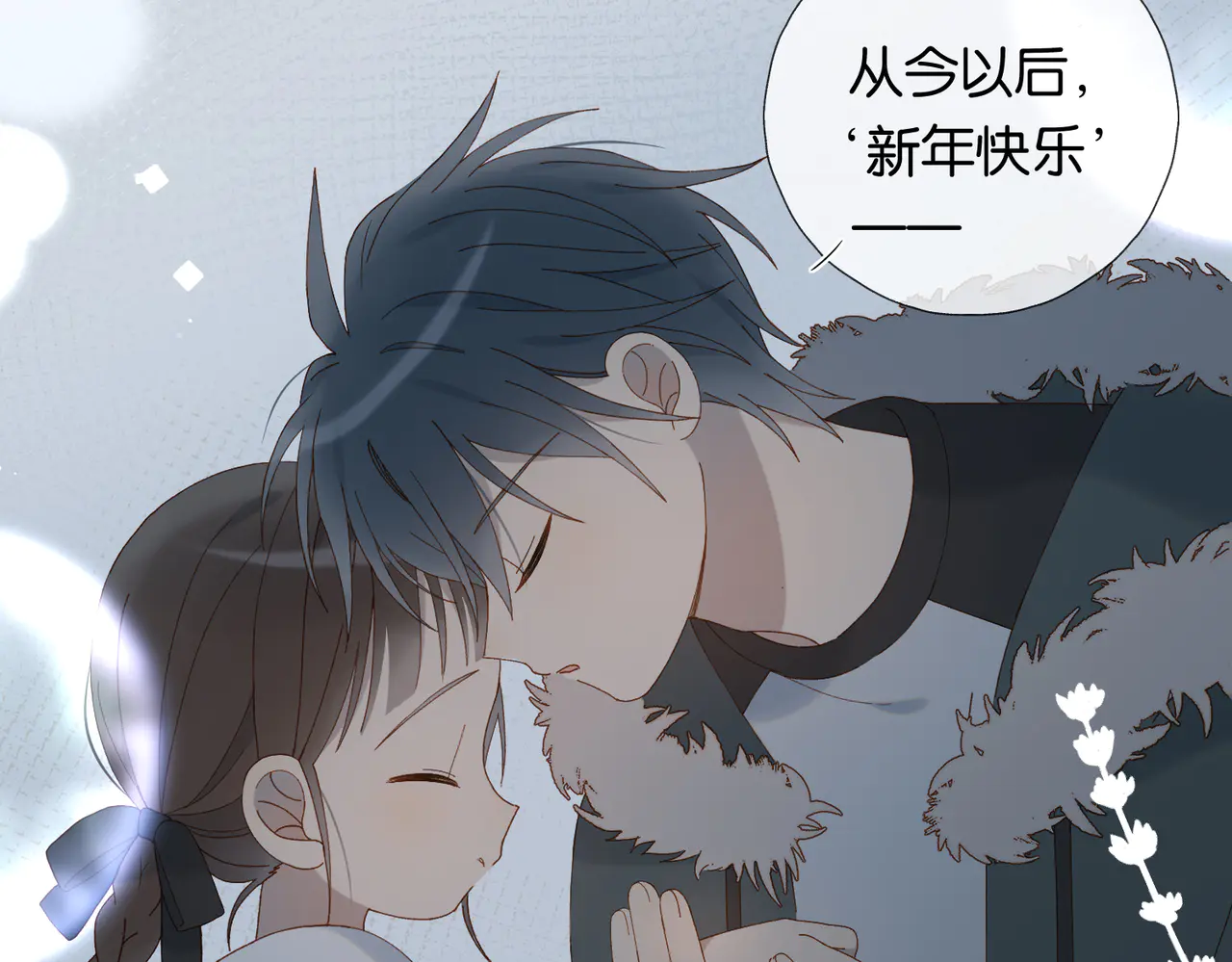 第91话 新年礼物3