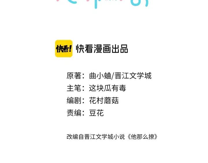 第12话 逃跑？已经晚了2