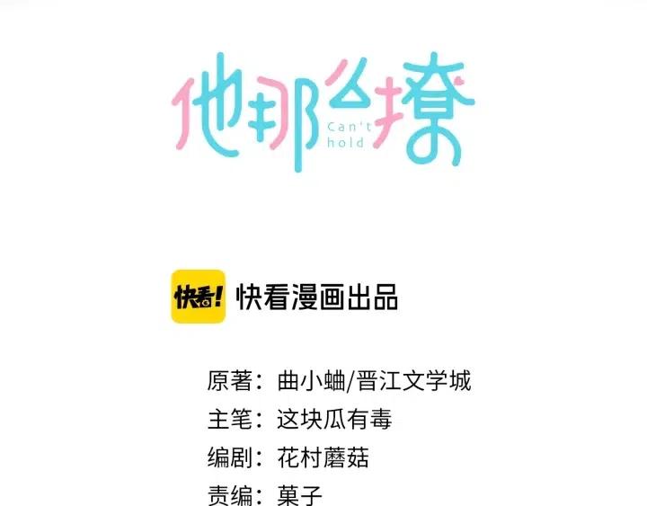 第19话 小晴转班啦！2