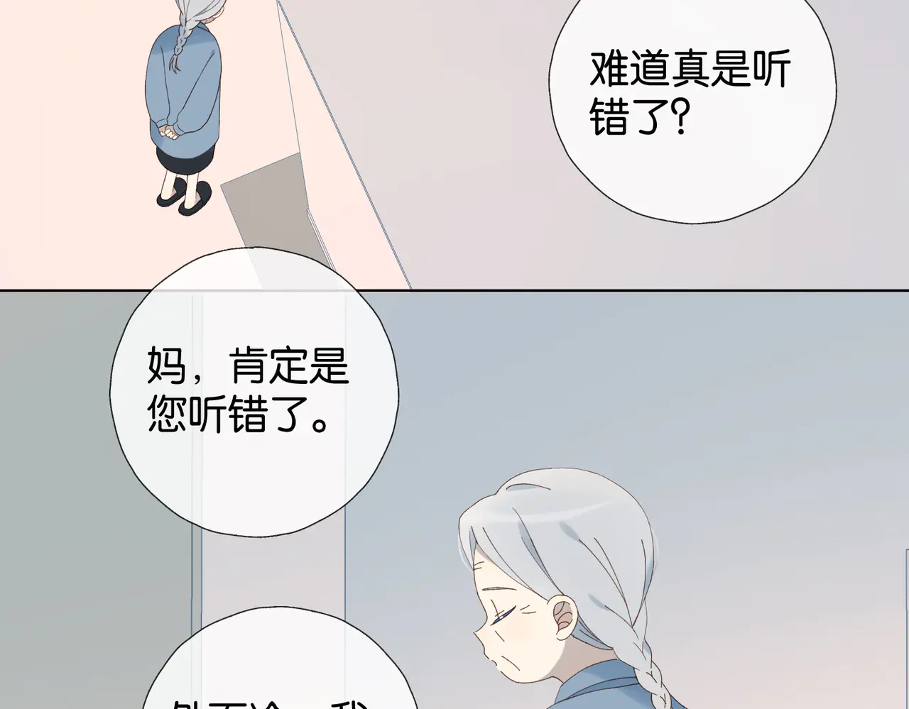 第91话 新年礼物4
