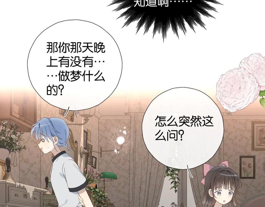 第103话 礼物的寓意2