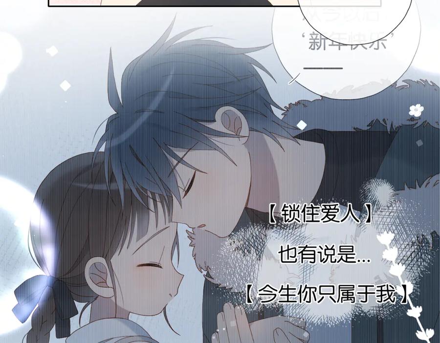 第103话 礼物的寓意3