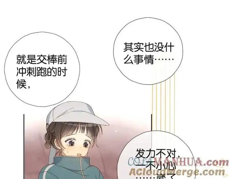 第75话 &ldquo;煜&rdquo;你同在4