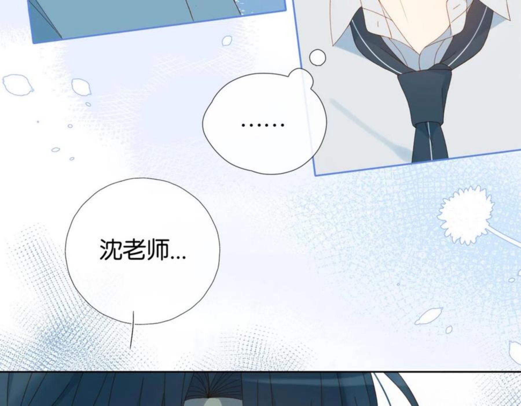 第41话 护送回家1