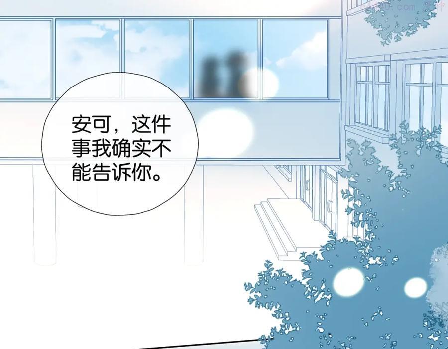 第36话 现在你想远离我？4