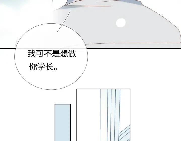 第17话 不要叫我学长4
