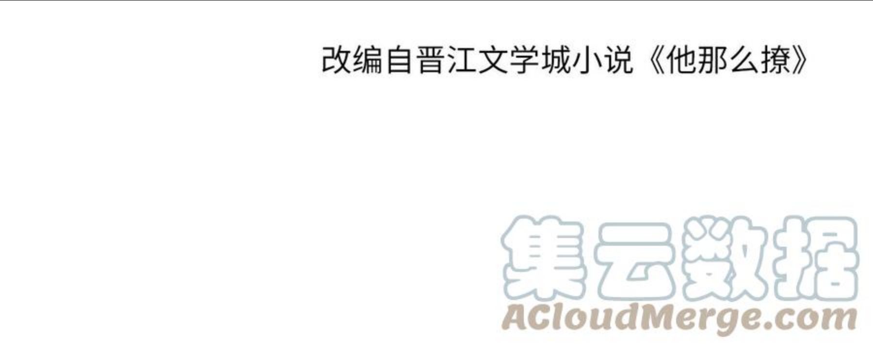 第46话 谁欺负你了3
