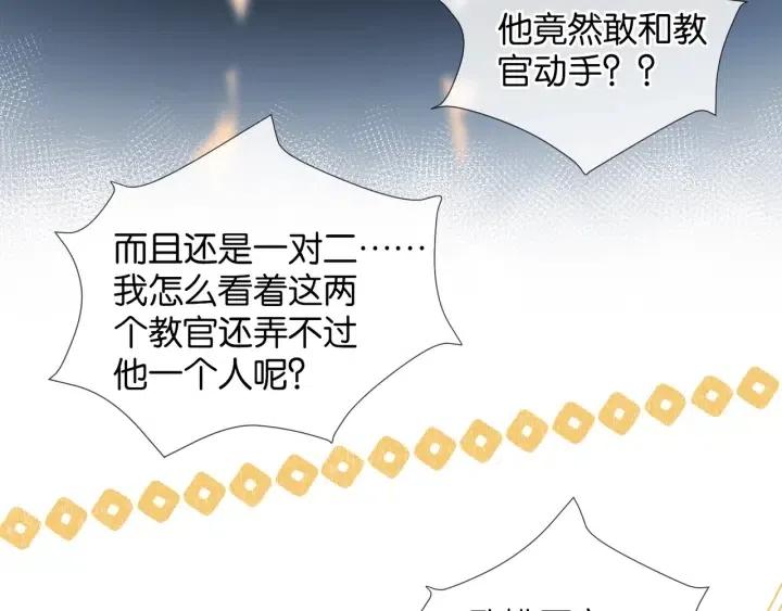 第16话 你不喜欢这个姿势吗？2