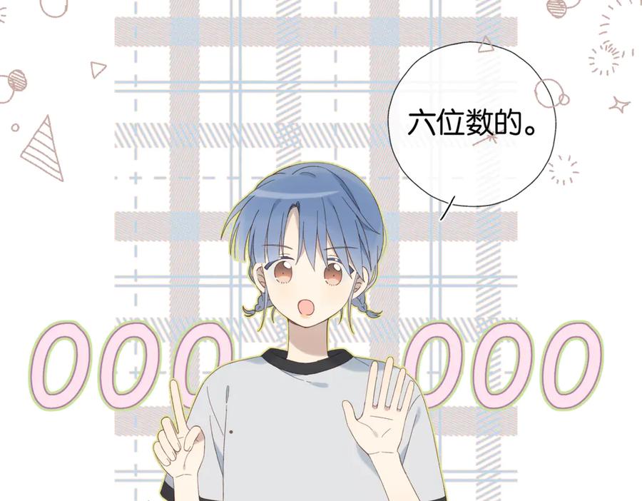 第103话 礼物的寓意1