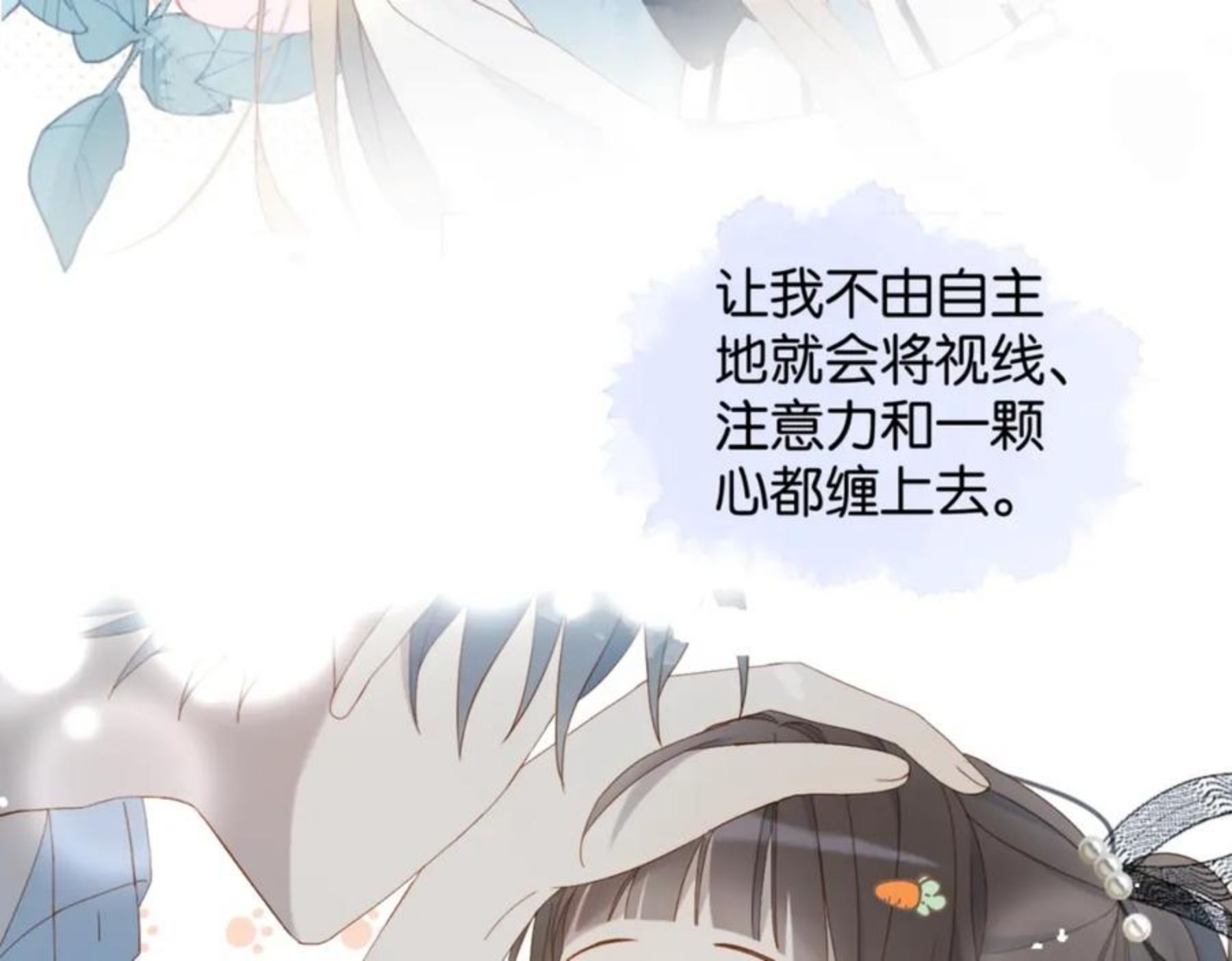 第40话 我要和秦晴同桌0