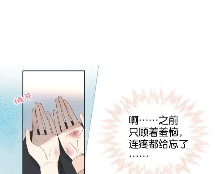 第17话 不要叫我学长2