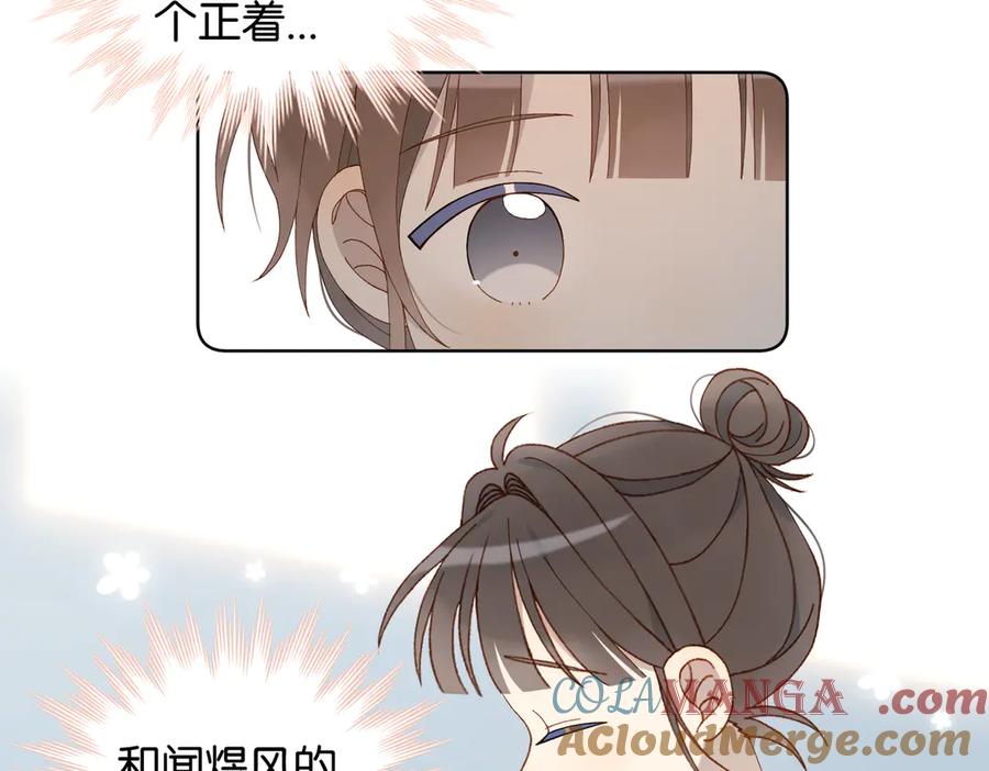 第108话 我的甜甜终于长大了4