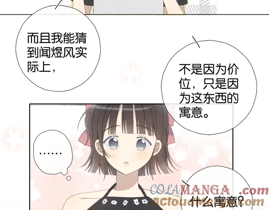 第103话 礼物的寓意2