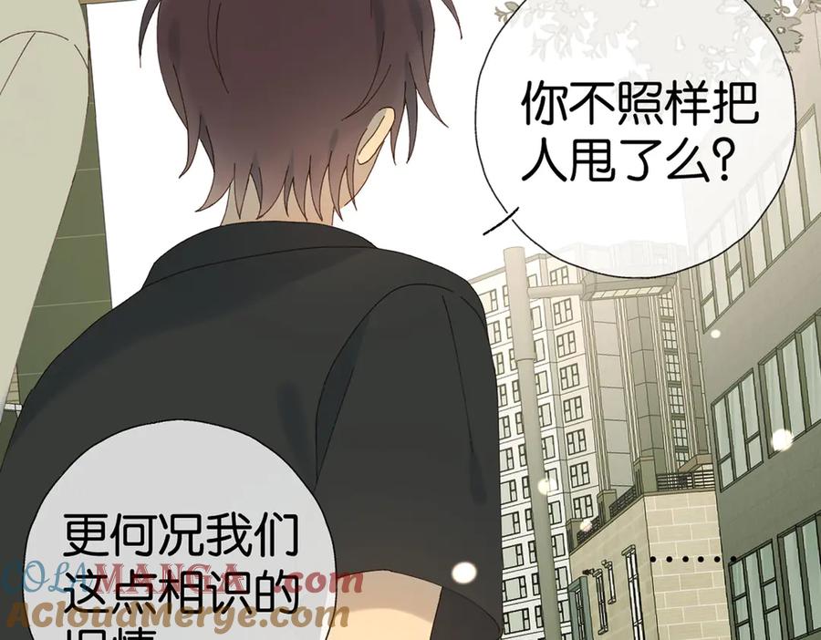 第100话 与你无关4