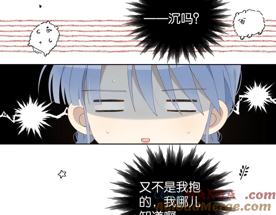 第103话 礼物的寓意1