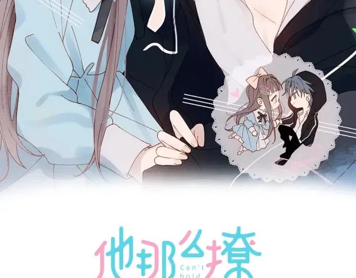 第20话 小同学，请多指教了1