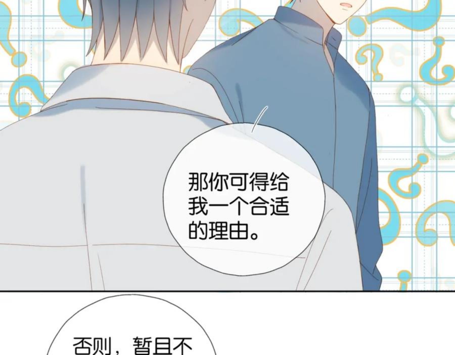 第40话 我要和秦晴同桌0