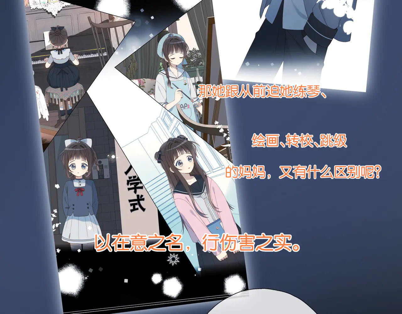第91话 新年礼物2