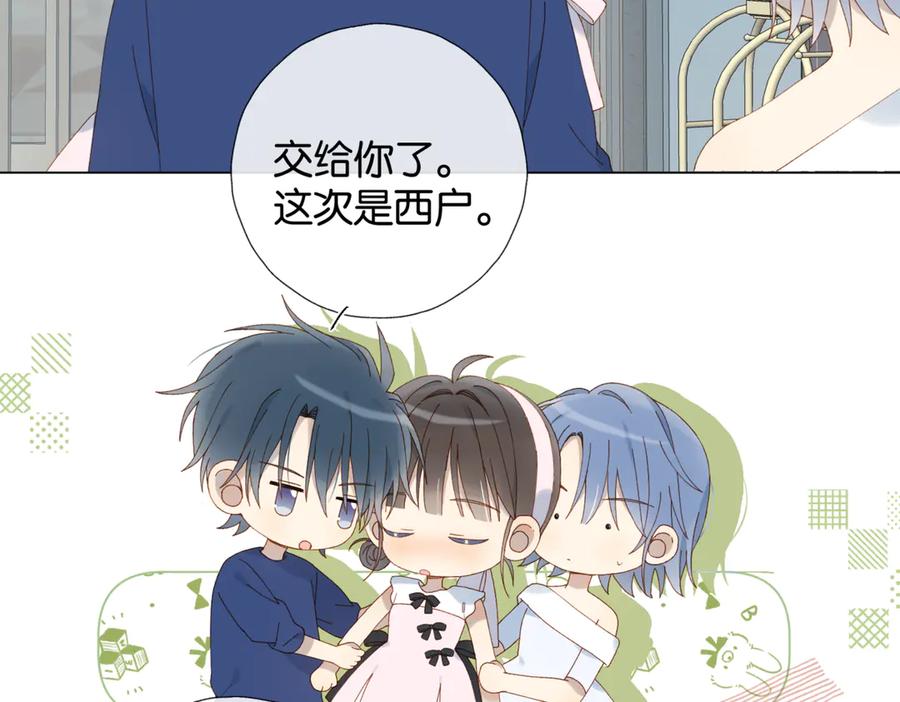 第103话 礼物的寓意4
