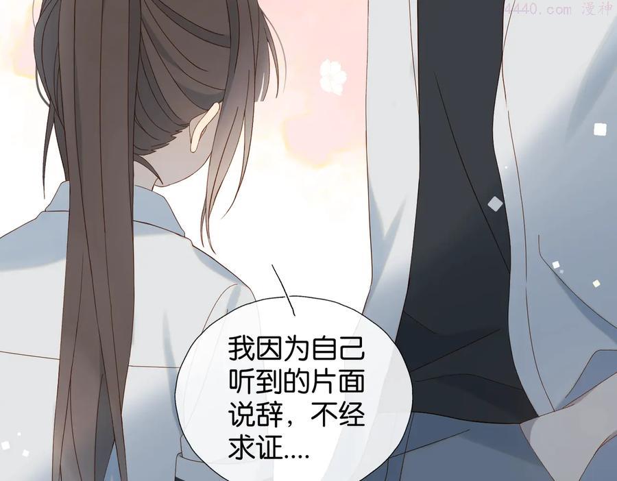 第30话 送我上学3
