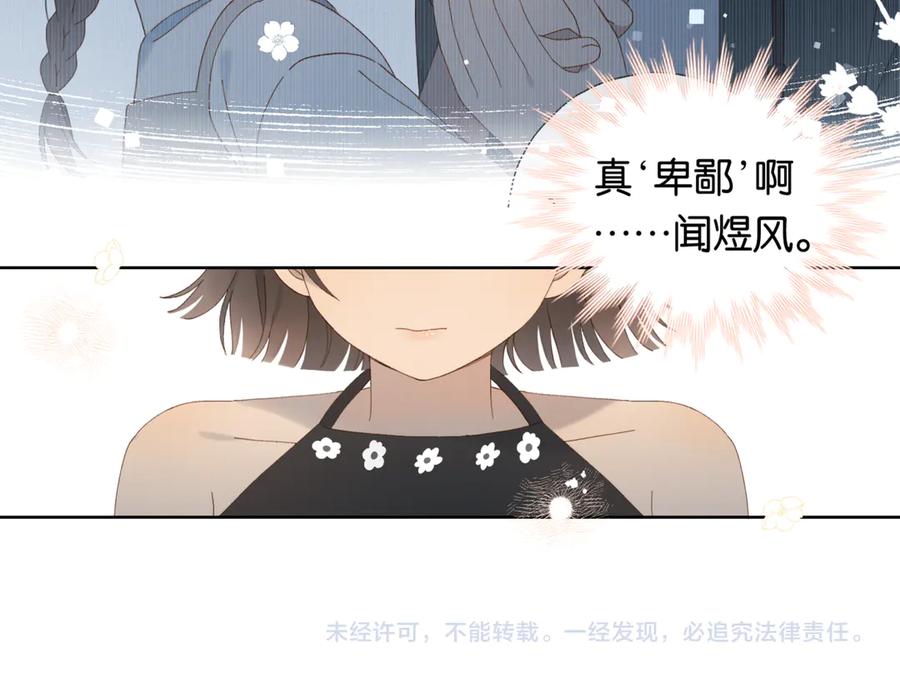 第103话 礼物的寓意4