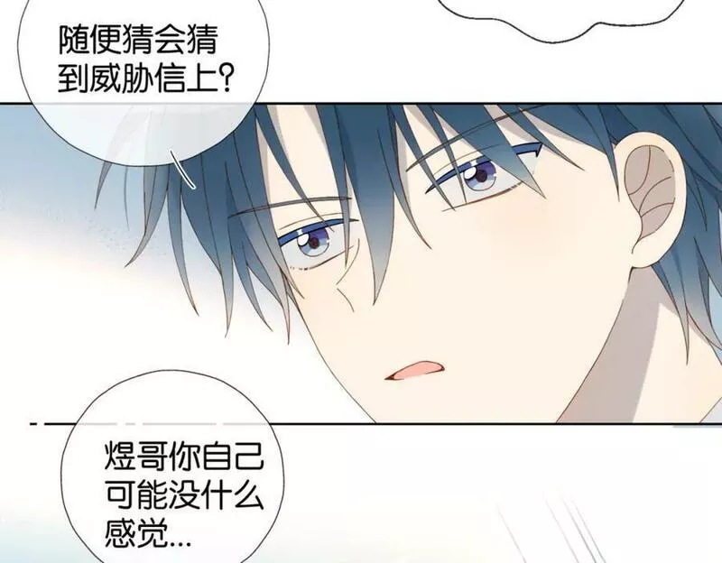 第61话 威胁2