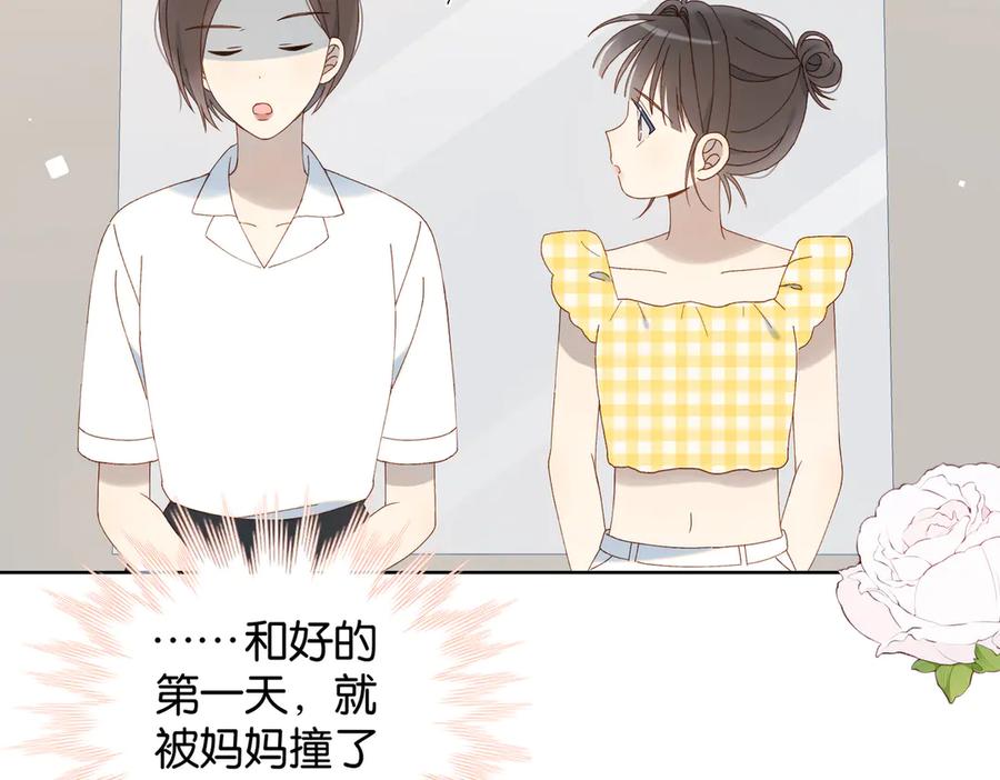 第108话 我的甜甜终于长大了3