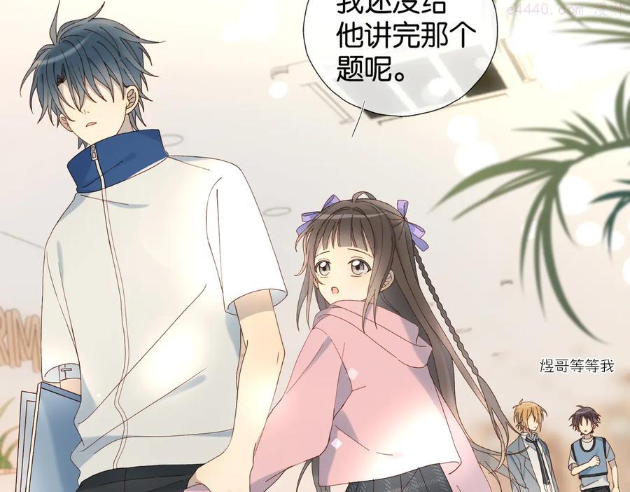 第34话 只准给我讲题1