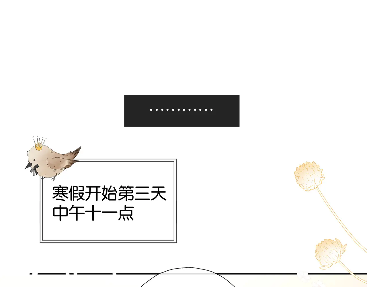 第84话 情侣装4