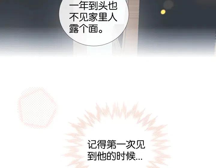 第13话 她那么可爱1