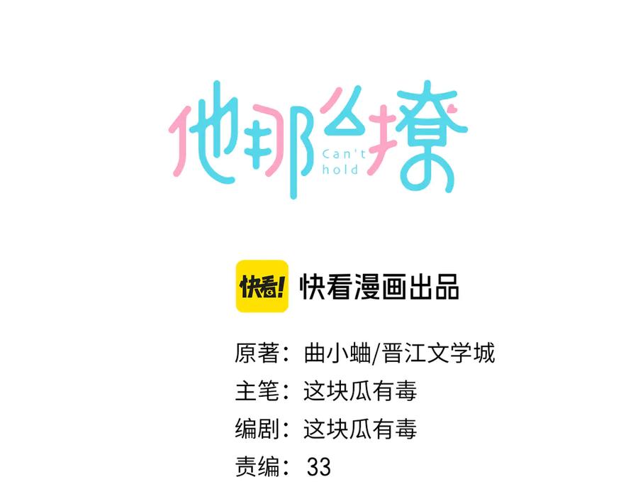 第98话 我后悔了`2