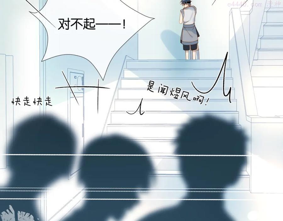 第36话 现在你想远离我？2