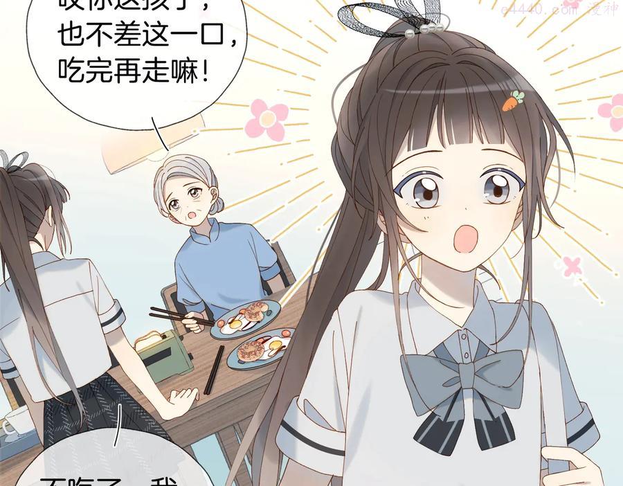 第29话 煜哥帮小晴擦黑板0