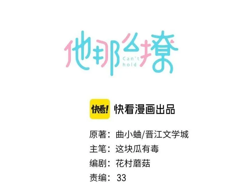第71话 小奶猫2