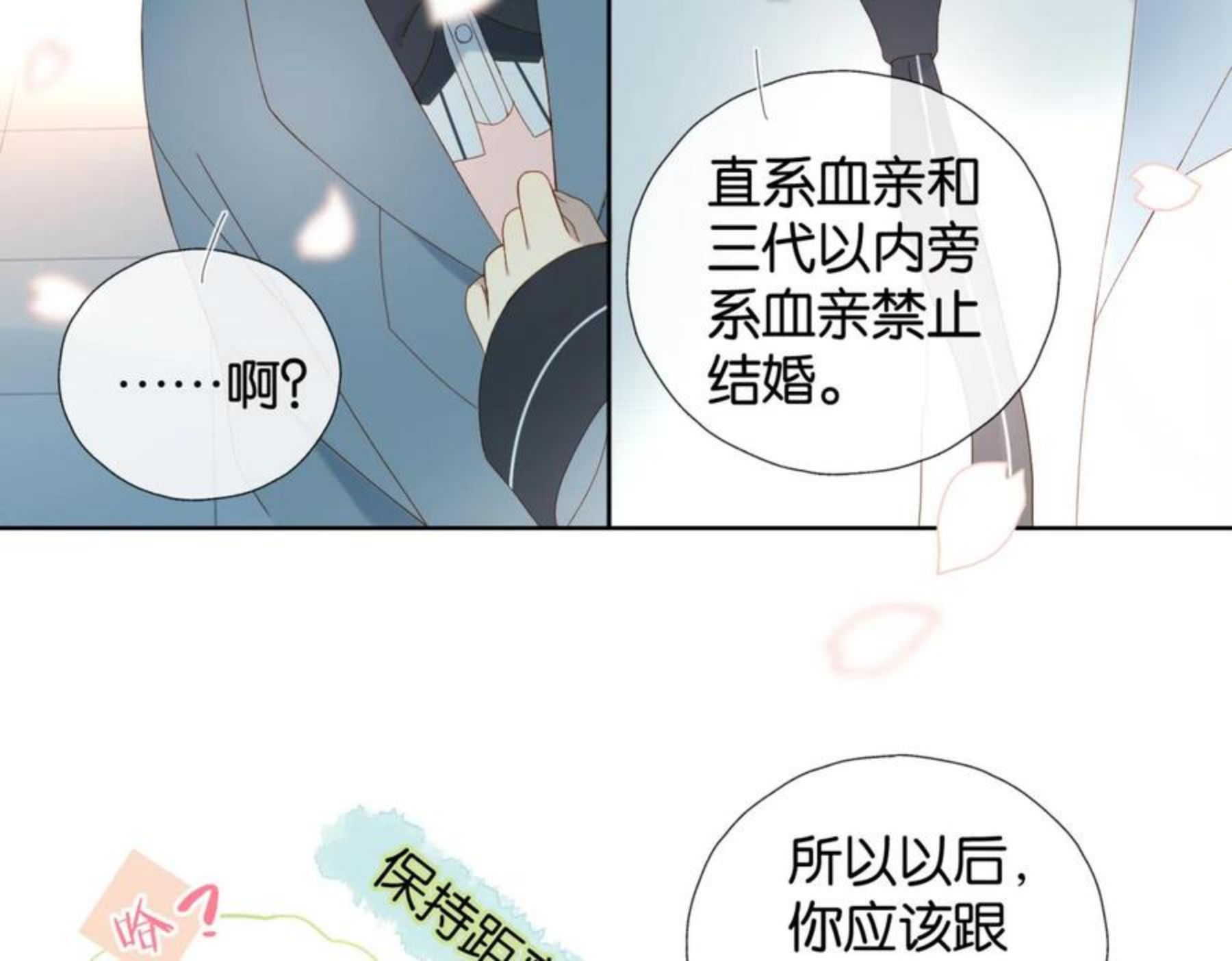 42话 煜煜哥4