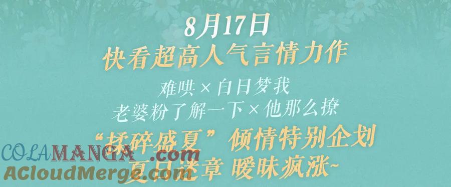 特典祈愿·“揉碎盛夏”特别企划 正式公开！2