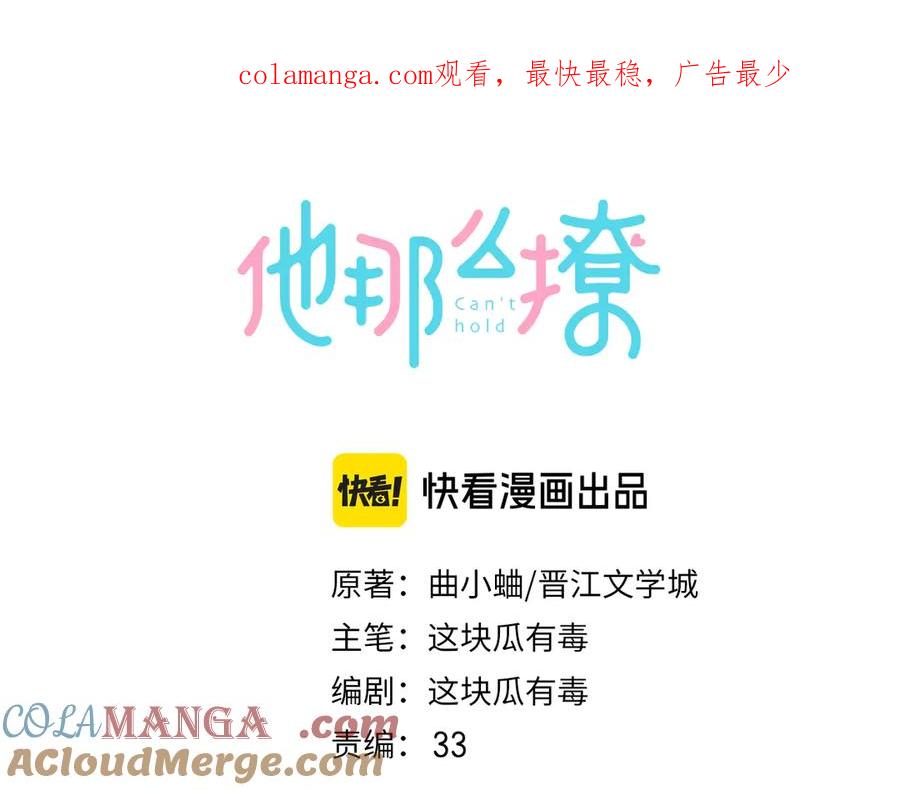 第113话 吃飞醋0