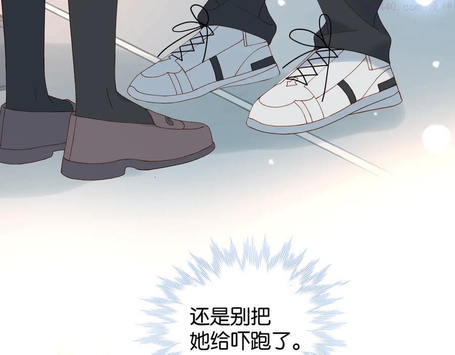 第32话 你别生气好不好3