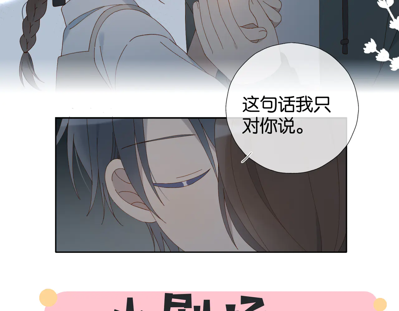 第91话 新年礼物4