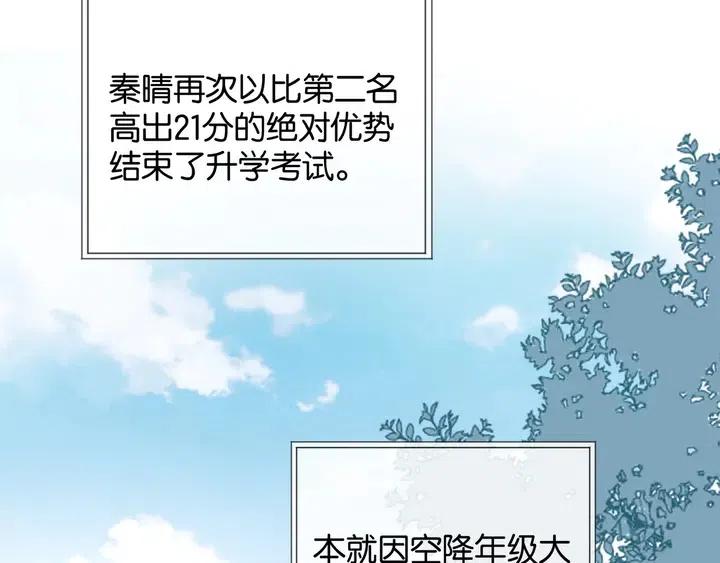 第10话 她怎么在这种地方？0