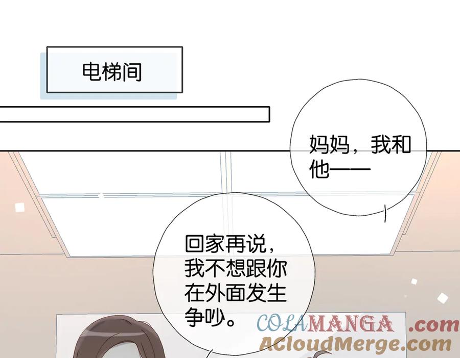 第108话 我的甜甜终于长大了2
